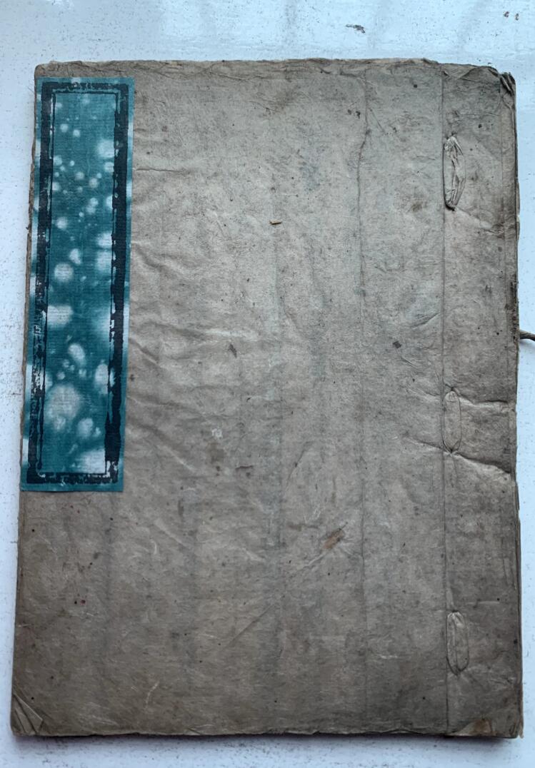 《杨公救贫文曾文辿论尅秘旨》