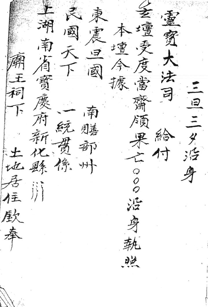 《三旦三夕沿身》