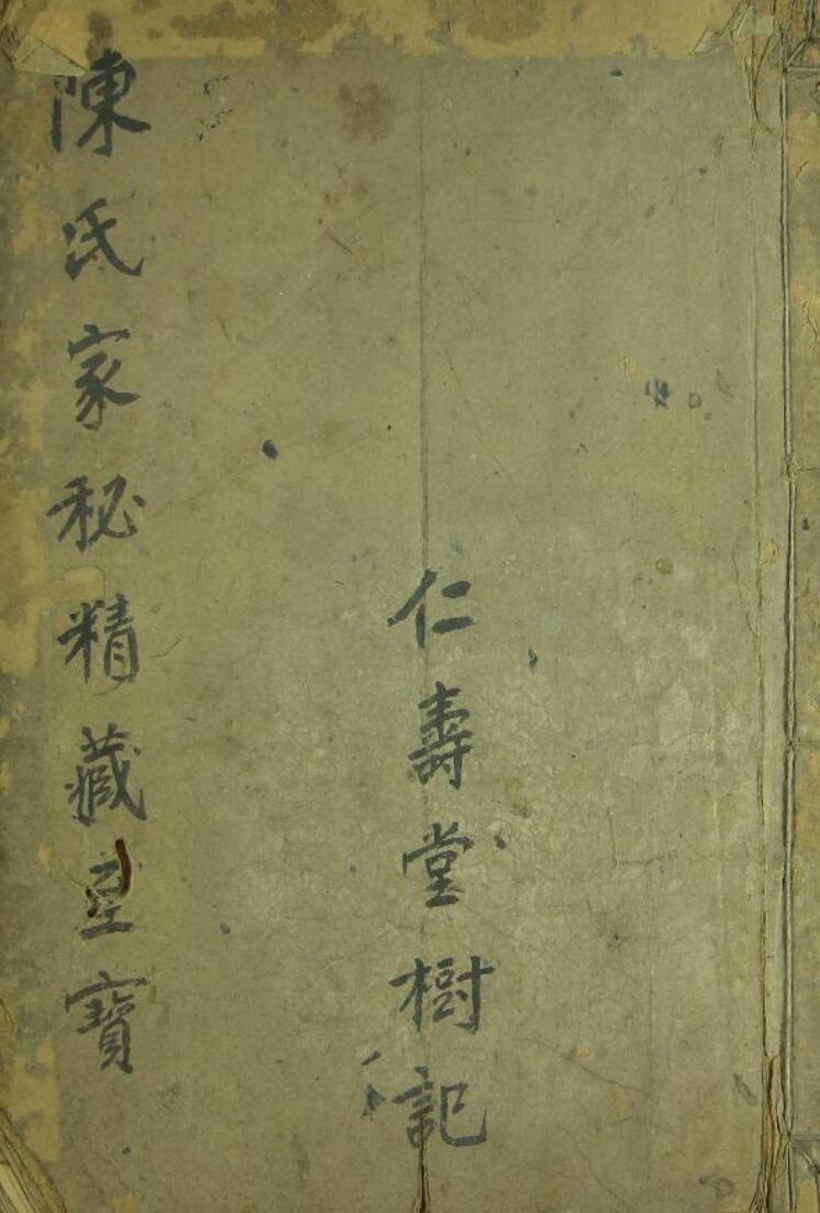 《地理辨正三缄》