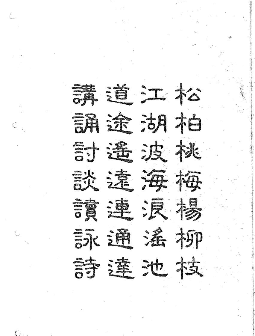 郑法祥六壬一套，六壬五雷符