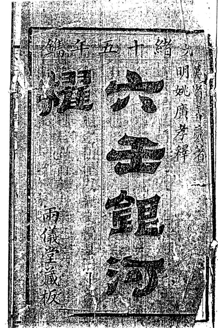 《六壬银河棹櫂》