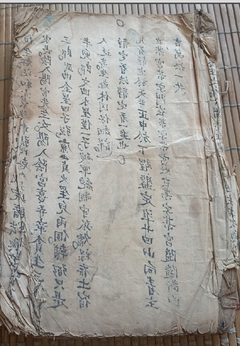 《阳宅莹元镇书》