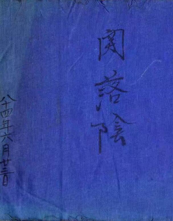 《老法本观落阴书》