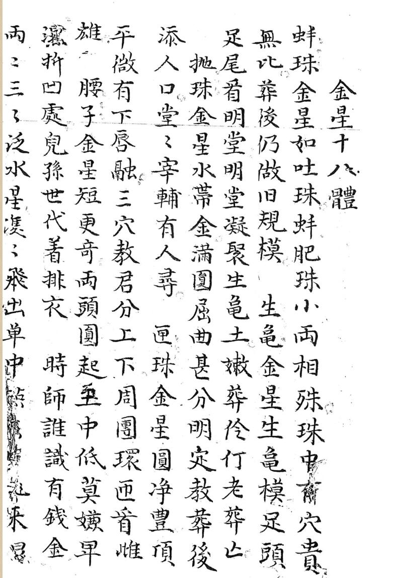 《九天玄女阴阳水法祸福》