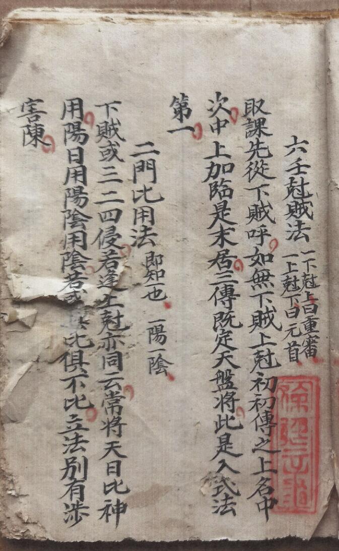 《九宗门日课》,古籍书阁