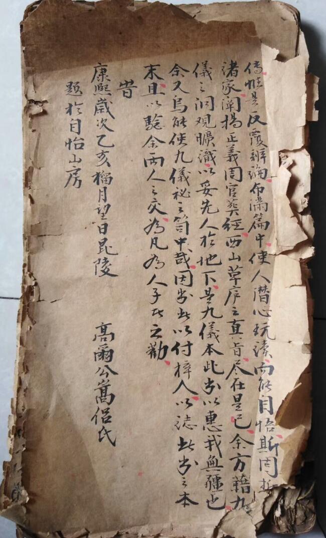 江西真传焦仁山西山草庐真旨八条歌真诀残本