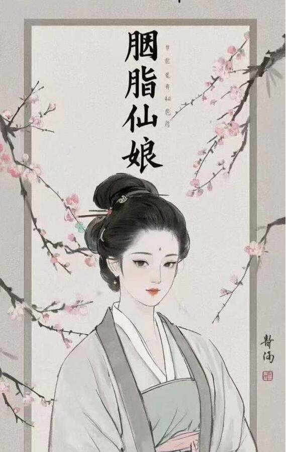 《胭脂仙娘法》完整版共上中下PDF3部