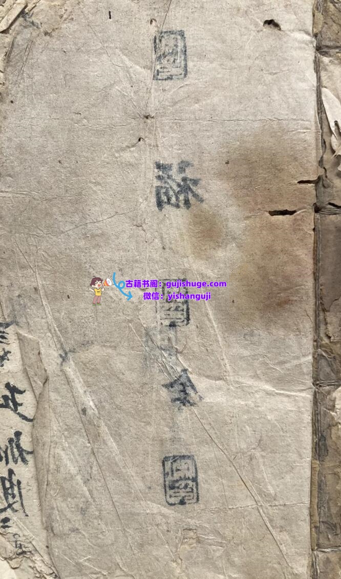 《手抄医书良方》