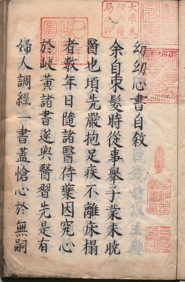 痘疹幼幼心书 17卷 吕献策（明）写本 ,文政3年