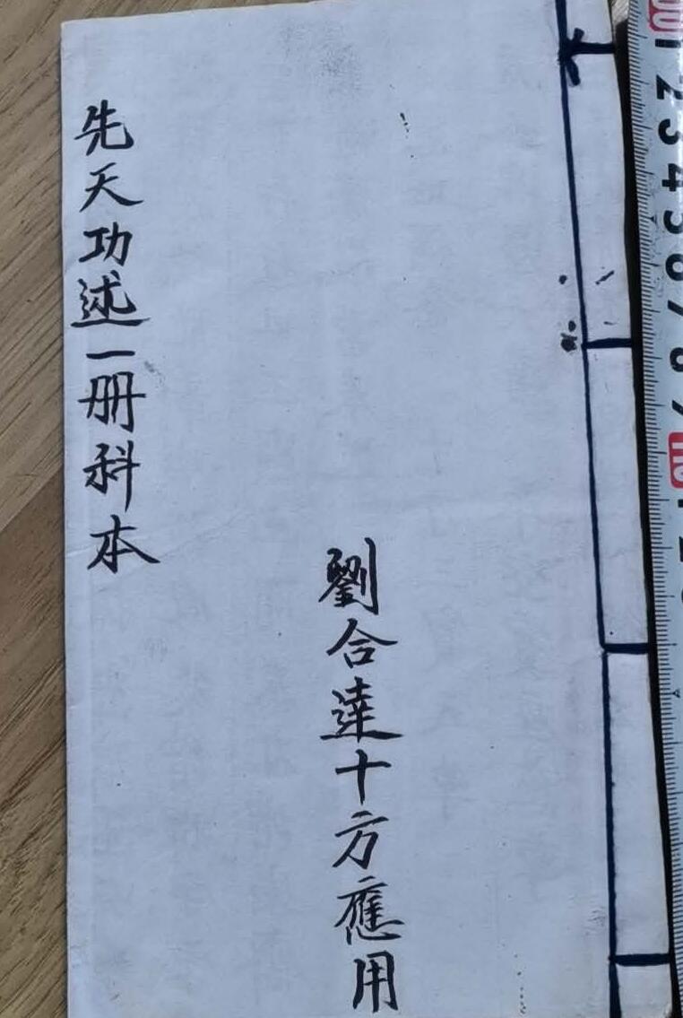 《灵宝早朝清旦拜词仪》