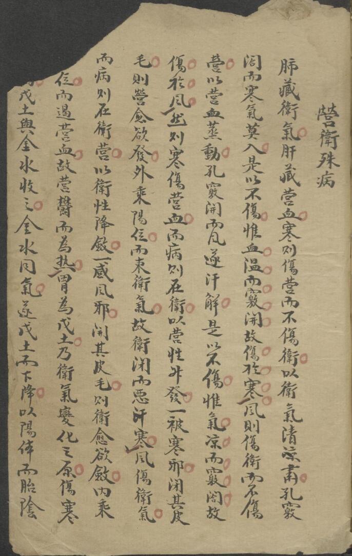 四圣悬枢 , 1800