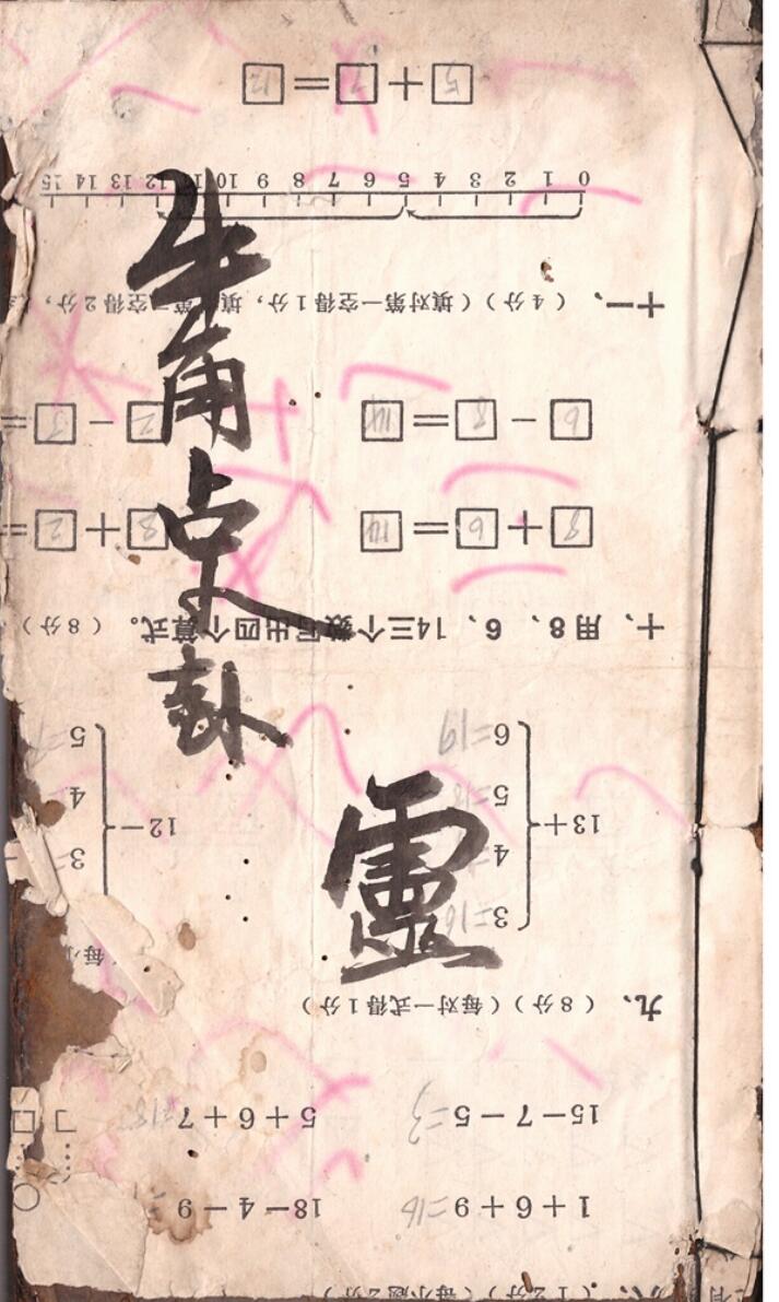 《牛角占卦灵》