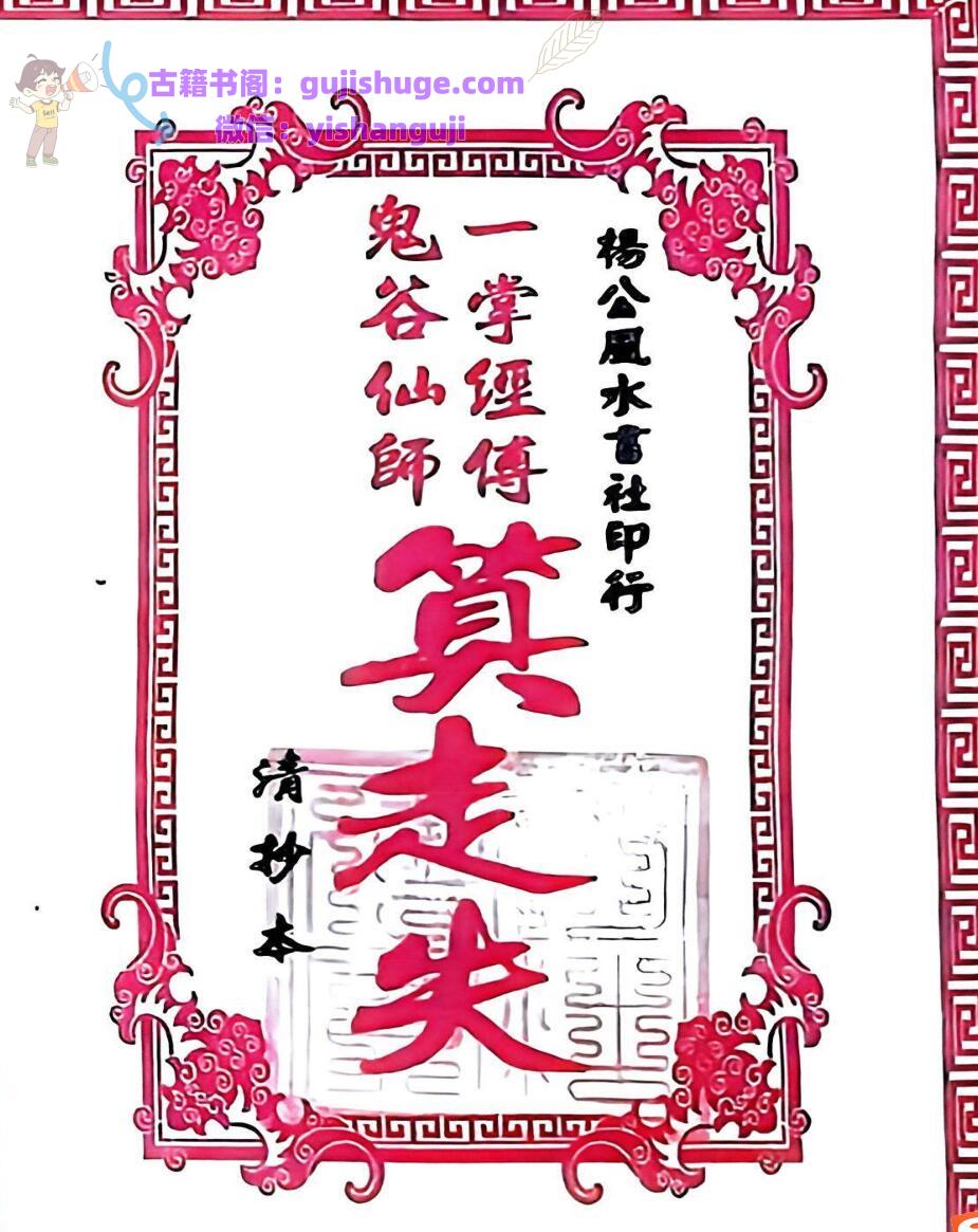 《 寻人寻物推算》