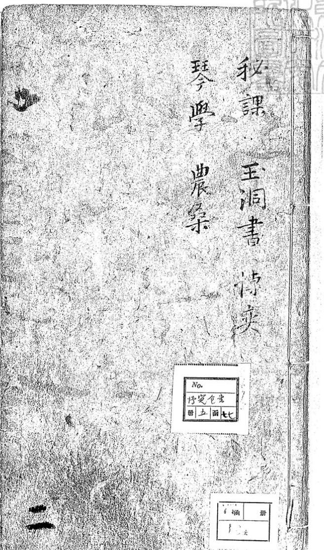 鼎锲龙头一览学海不求人卷