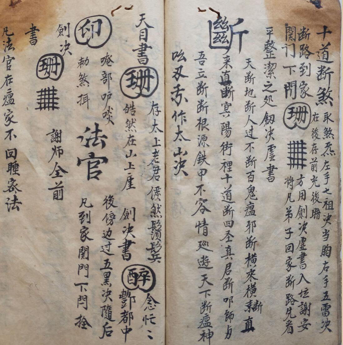 《收吓法》收唬一宗