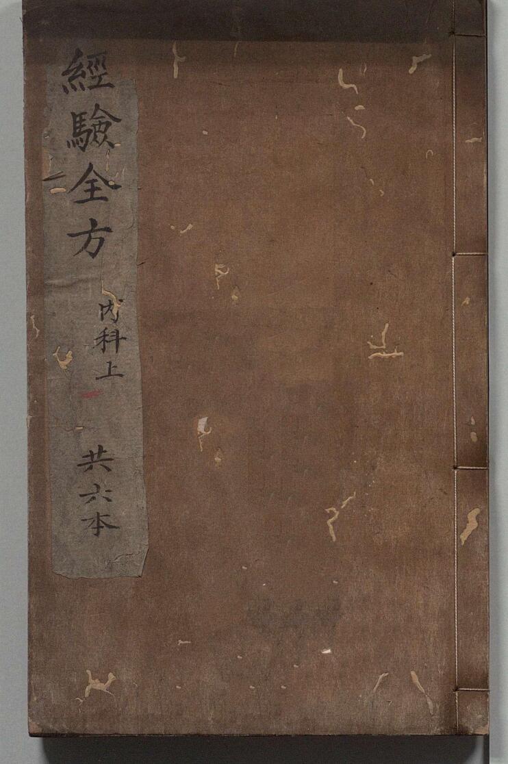 《世经验全方》