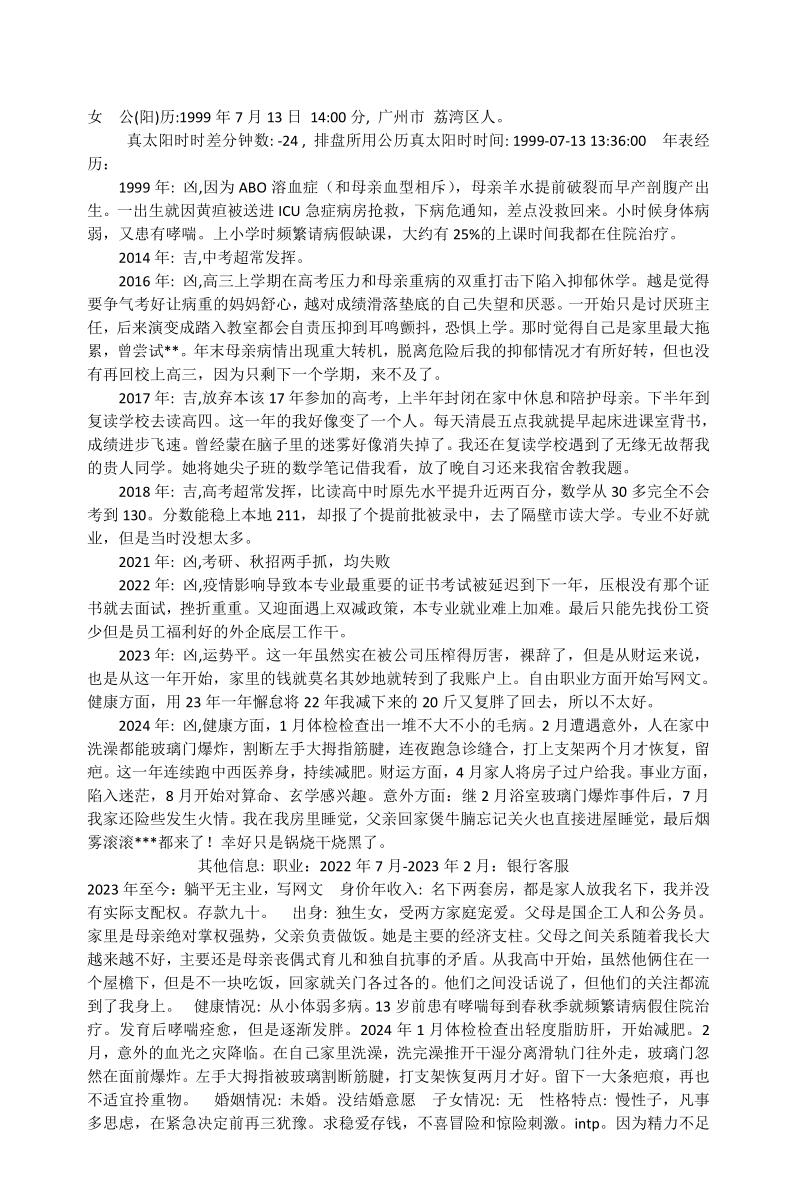 《实战案例反馈990个案例》