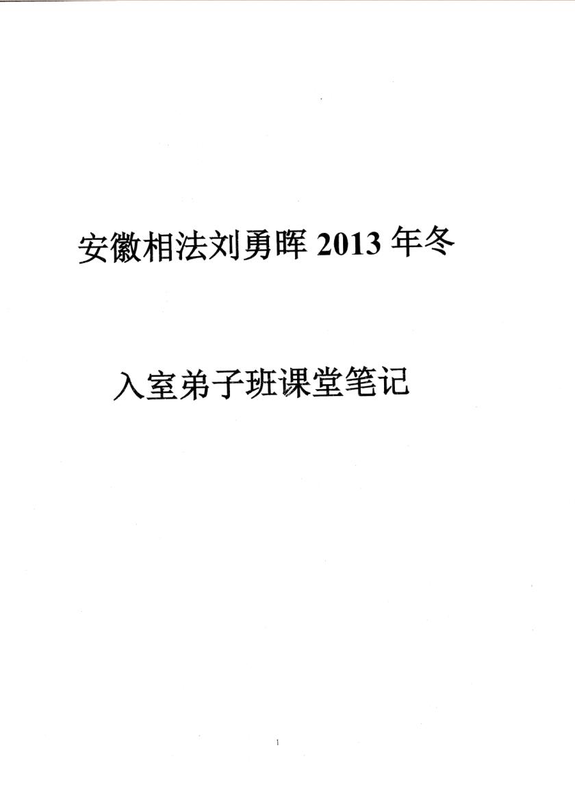 麻衣神相徽派相法