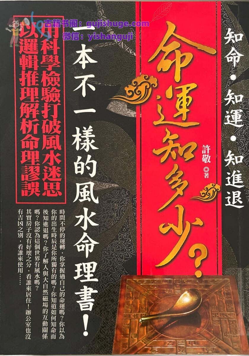 《命运知多少》 许敬