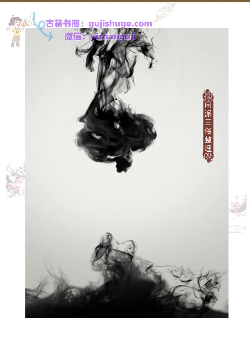 《千古秘笈—紫微斗数速成精解》吴情著