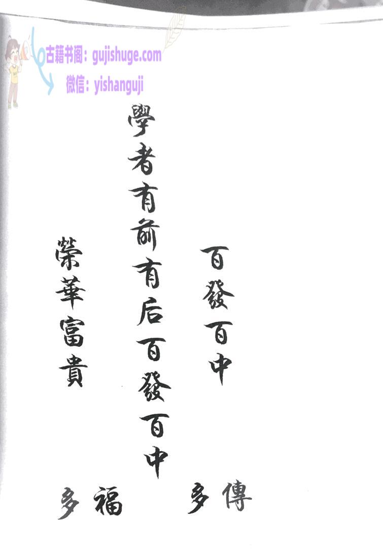 壬堂砂《华光法》