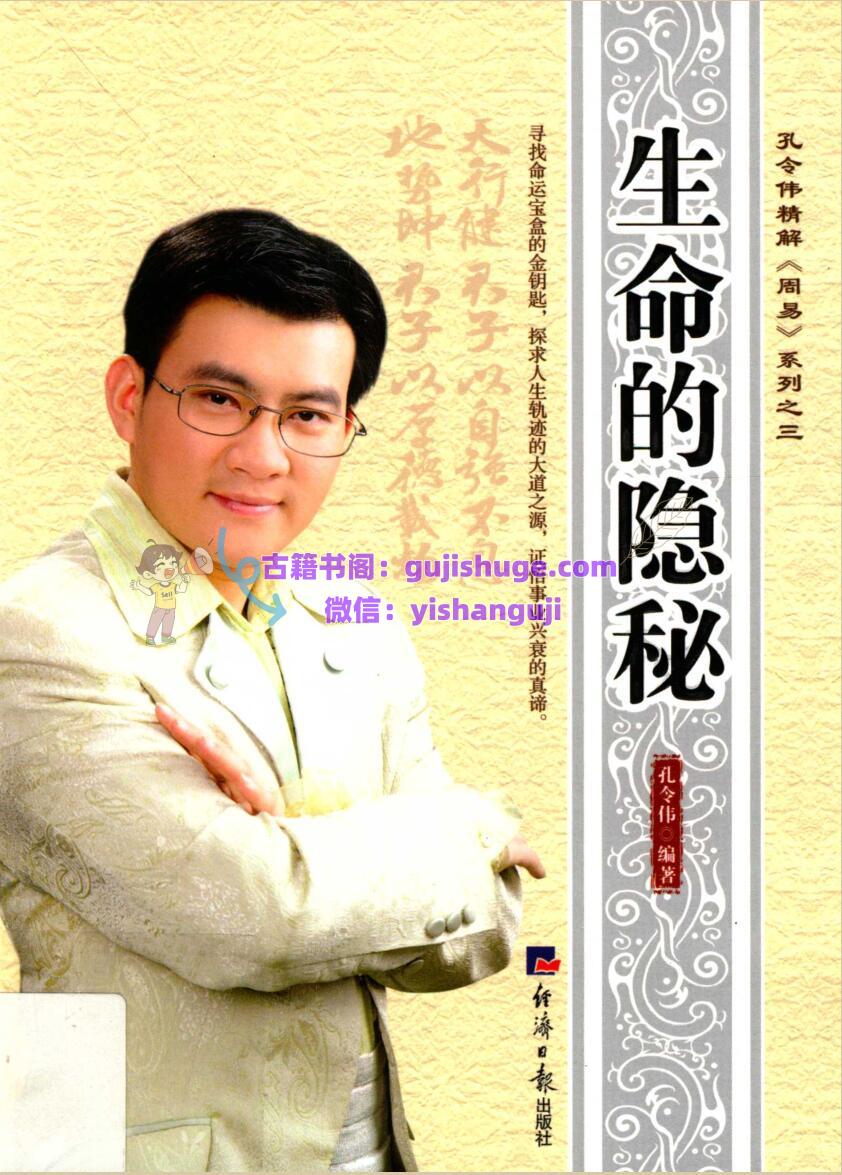 孔令伟《生命的隐秘》186页