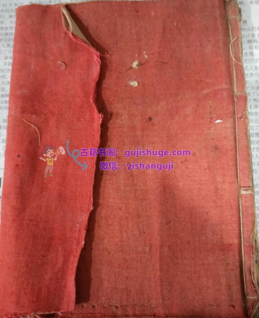 风水古籍《地理秘诀》