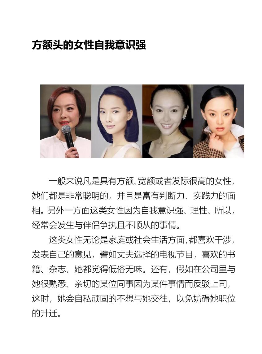 《面相识女人宝典》