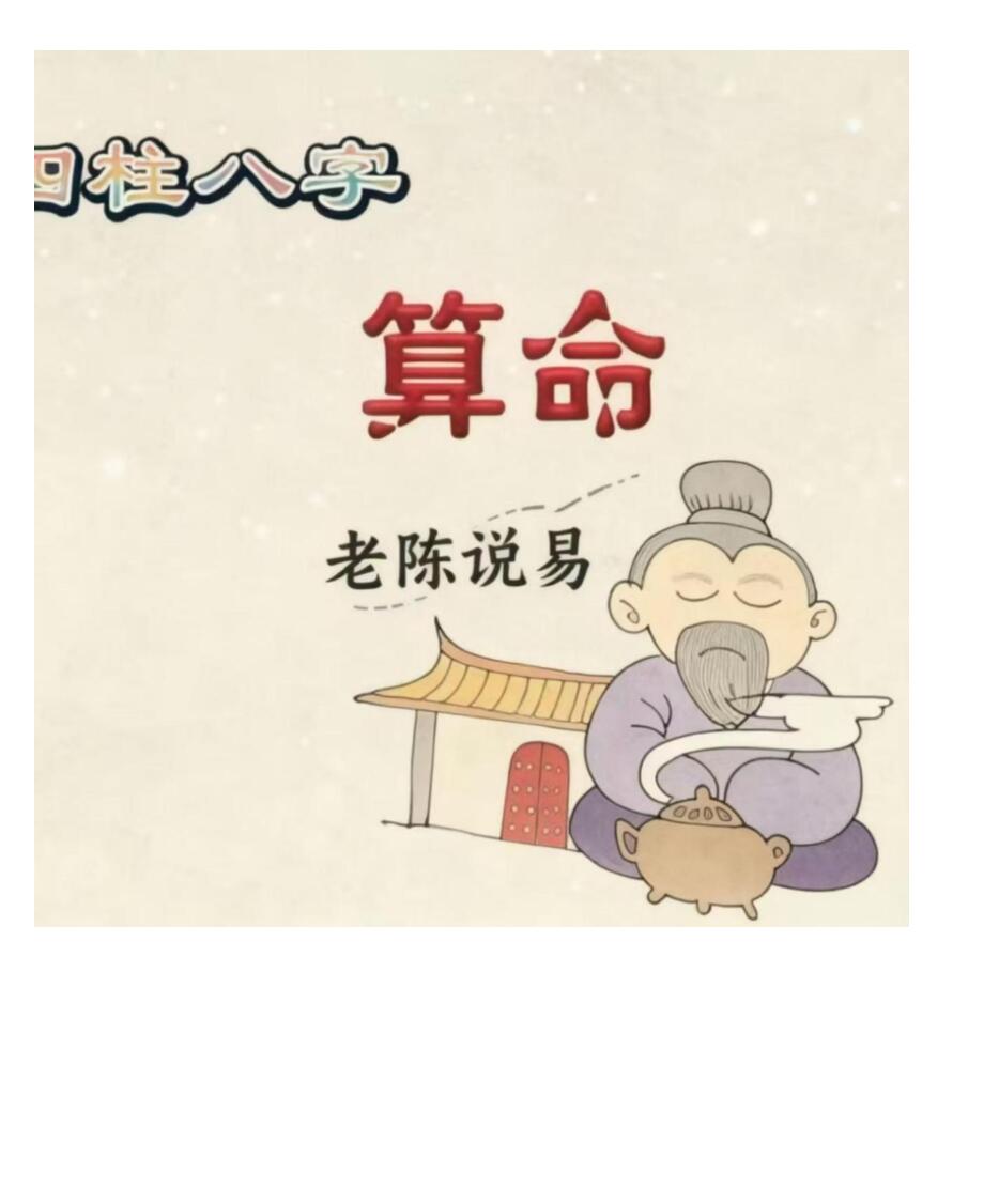 老陈说易卦例求真