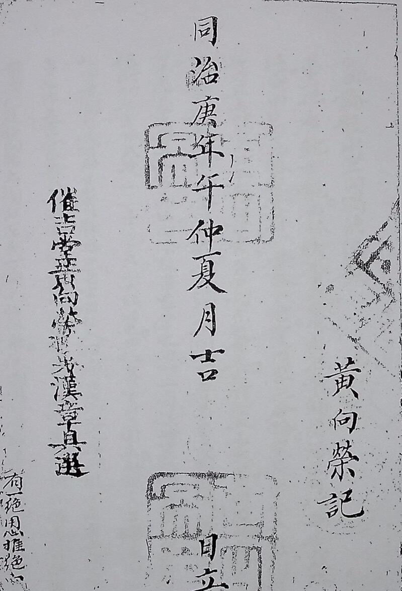 斗首择日古籍《斗首择日选择正宗》