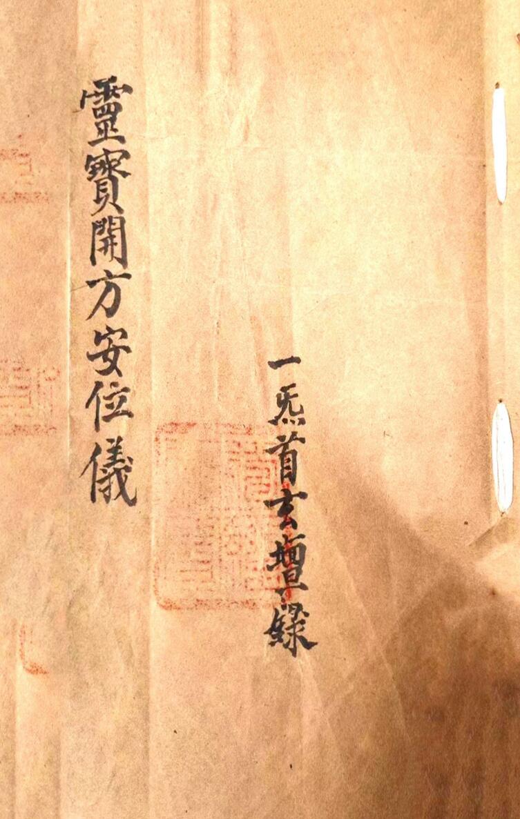 灵宝开方安位科