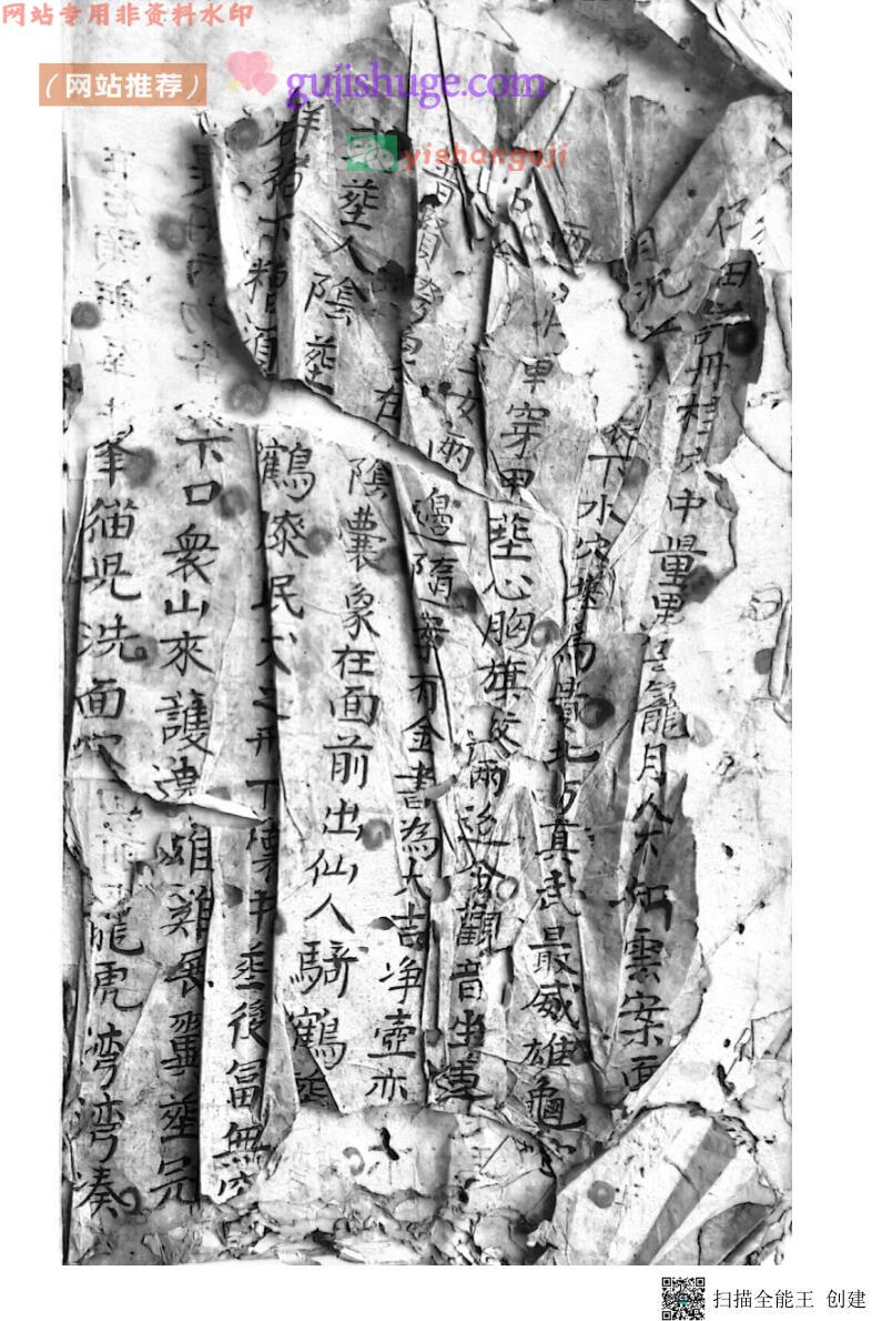 三僚杨公地理三百六十形秘诀宗要