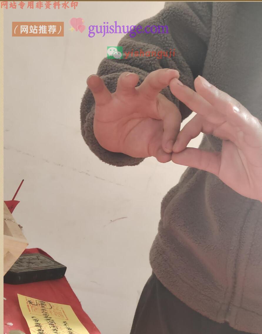 《三台教符秘》