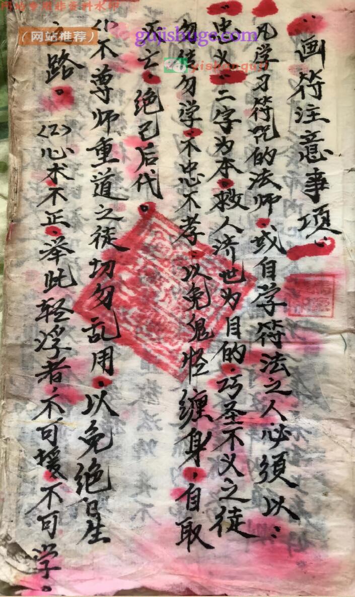 玄门弟子地理祖师赖布衣传教