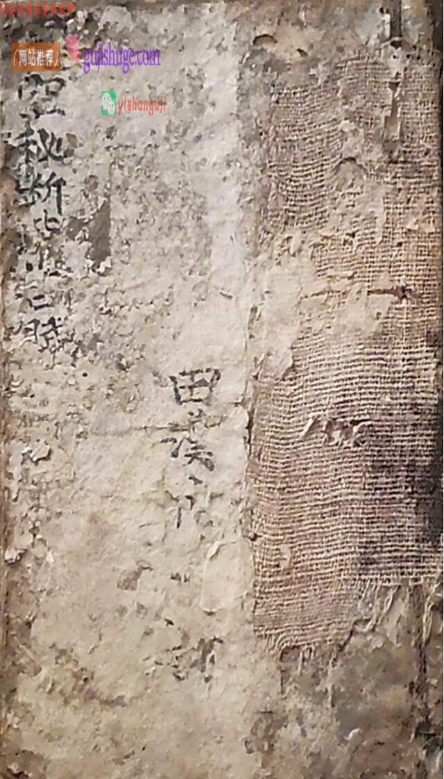 风水古籍《玄空秘断紫白赋》