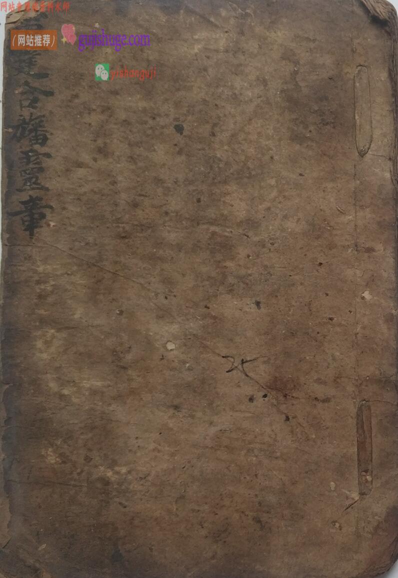 《雷霆神霄金阙合旛灵章》